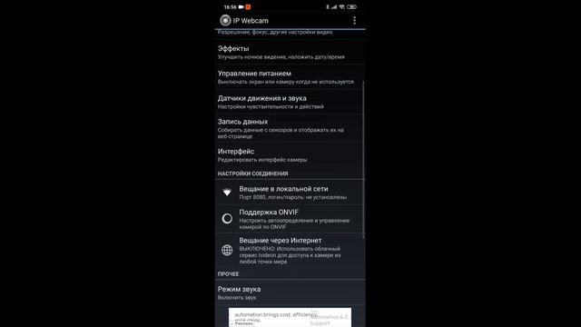 Как превратить ваш Android смартфон в Web-камеру? смотреть онлайн