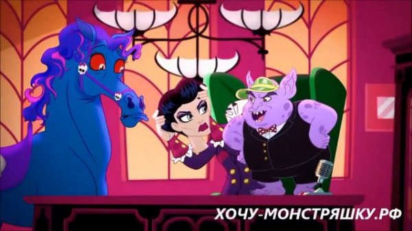 ФРИК ДЮ ШИК 1я часть - Freak Du Chik monster high