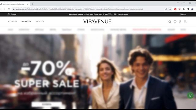 ?-30% Скидки по промокоду VIPAVENUE на брендовую одежду - применяйте промокод и скидка ваша смотреть онлайн