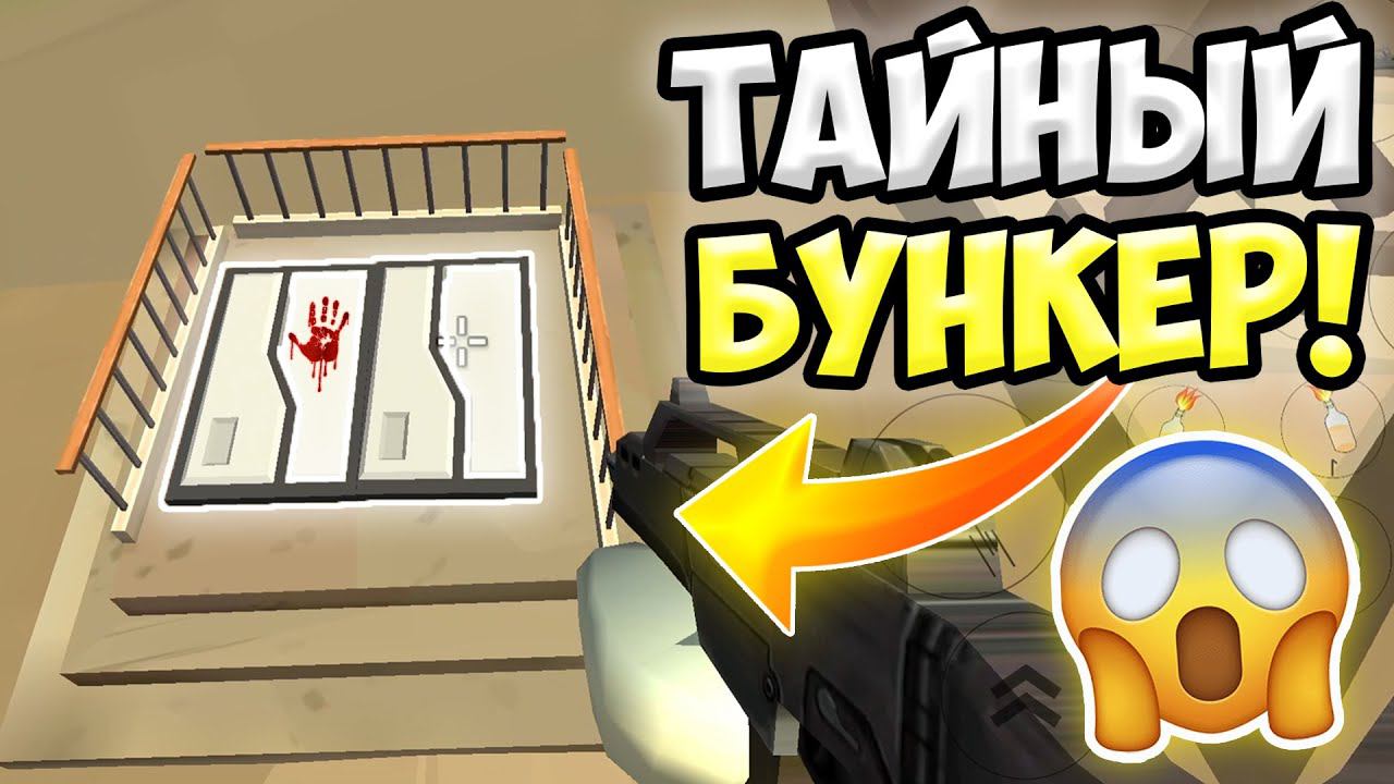 НЕ СПУСКАЙСЯ ТУДА В ЧИКЕН ГАН! ИНАЧЕ... ПАСХАЛКИ CHICKEN GUN смотреть онлайн