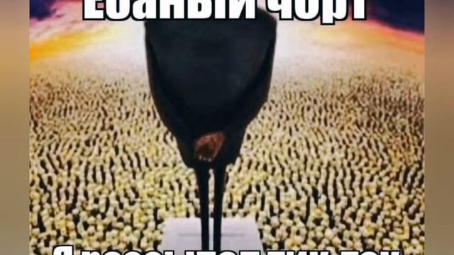 озвученые мемы смотреть онлайн