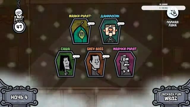 The Jackbox Party Pack 3,4 смотреть онлайн