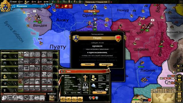 Европа 3 божественный ветер Франция часть 2 больше нет вассалов смотреть онлайн