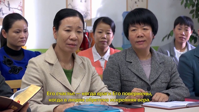 Евангелие фильм «Ожидание» Всемогущий Бог раскрывает тайны Своего 6000-летнего плана управления смотреть онлайн