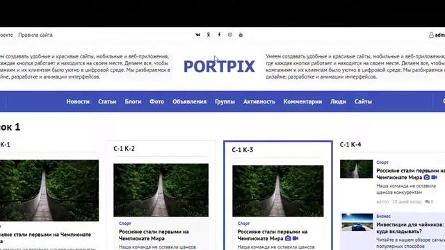 Фиксирование меню смотреть онлайн