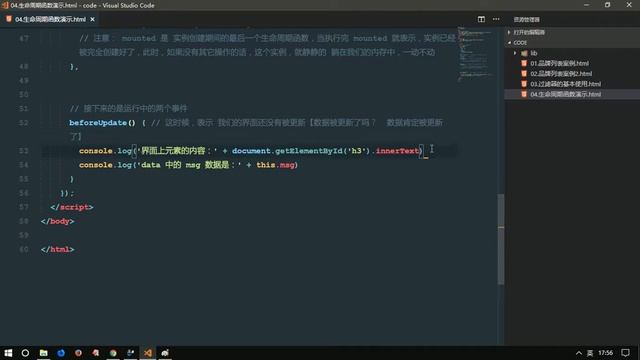 vue js 十一天教程 入门加实战 day2视频 17 生命周期函数 组件运行和销毁阶段的钩子函数 смотреть онлайн