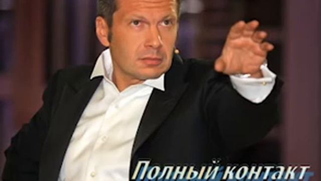 Полный контакт (12.11.2015) Ближний Восток живет племенами и династиями. Евгений Сатановский смотреть онлайн