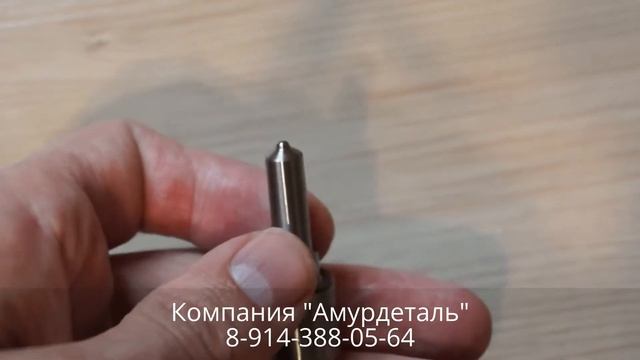Распылитель форсунки Dlla150P126 смотреть онлайн