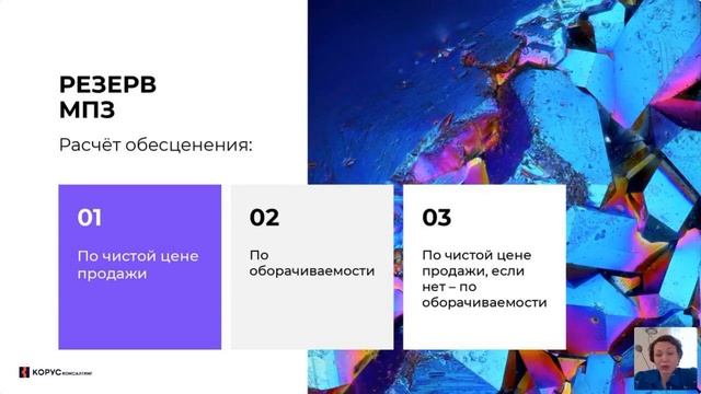 Автоматизация отчетности по МСФО в «1С» смотреть онлайн