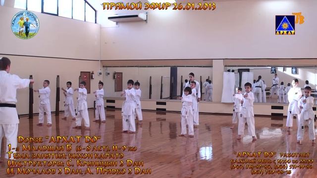 1 младшая Б гр Архат До 6-8 лет кихон-каратэ 26 01 2013г смотреть онлайн