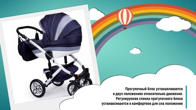 Коляска 2 в 1 Alis Nancy(р) смотреть онлайн