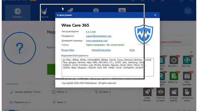 Wise Care 365 Pro 5.5.4 Build 549 Multilingual скачать бесплатно смотреть онлайн
