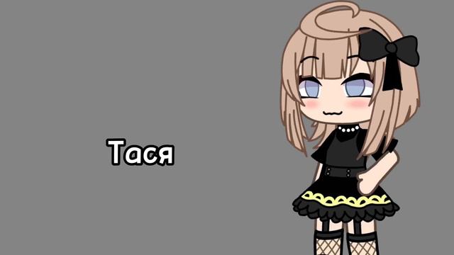 — как я вижу девочек/мальчиков с этими именами, не моя идея (2 часть) смотреть онлайн