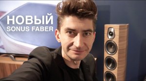 Sonus Faber Sonetto на выставке Munich High End 2018