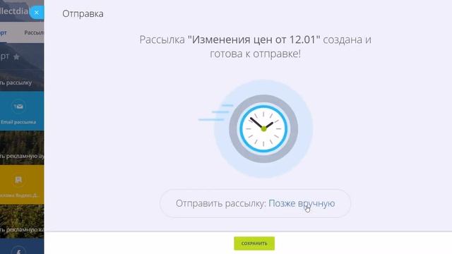 Как делать рассылки из Битрикс24 в мессенджеры смотреть онлайн