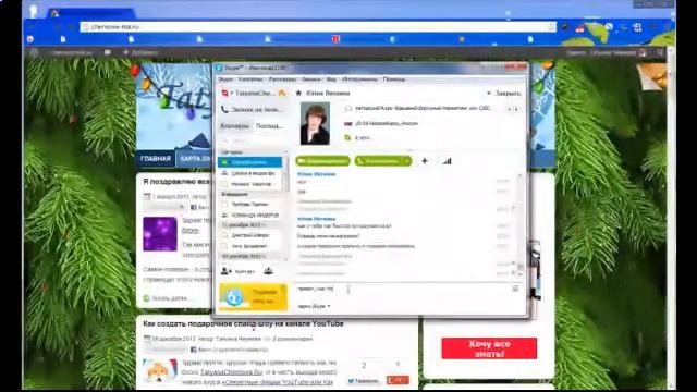 СамоУчка Pro Skype Урок№3. Как исправить отправленное сообщение. смотреть онлайн