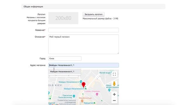 Инструкция по открытию магазина смотреть онлайн