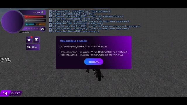 Matreshka RP - CRMP Mobile