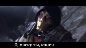 Mortal Kombat песня