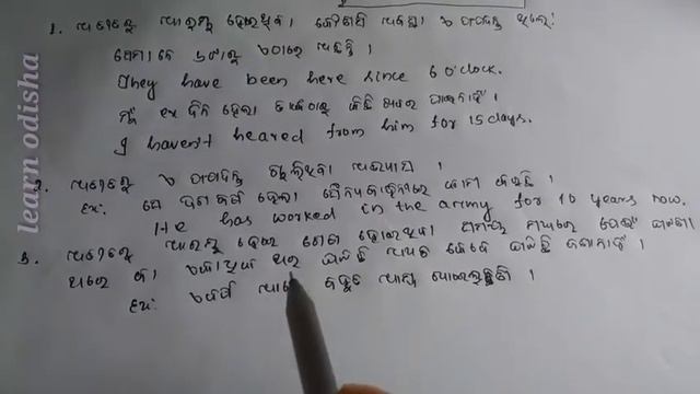present perfect tense || odia medium || High school || Easily make a sentence смотреть онлайн