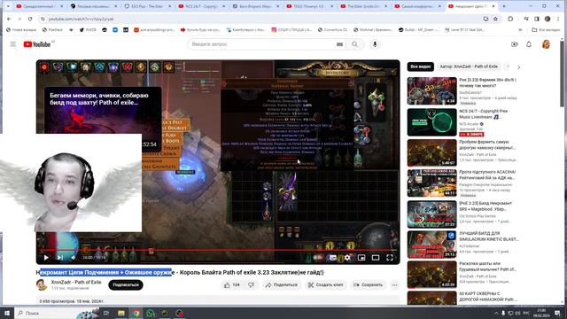 Path of Exile и Дава. Вещи на аниматрона и ответы на вопросы. смотреть онлайн
