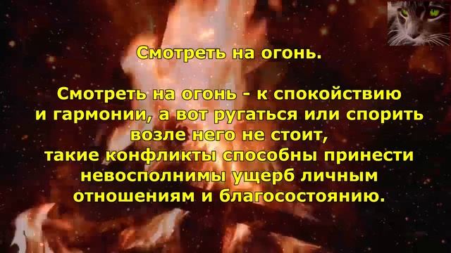 Народные приметы про костер. Огонь о духов огня. смотреть онлайн