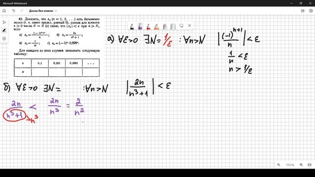 #42 Номер 42 из Демидовича | Предел последовательности смотреть онлайн