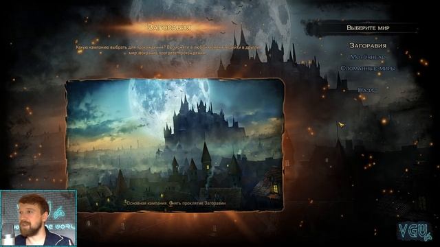 Victor Vran DLC Fractured Worlds - Прохождение. Часть 123: Самый полный финал. Сделано ВСЁ!