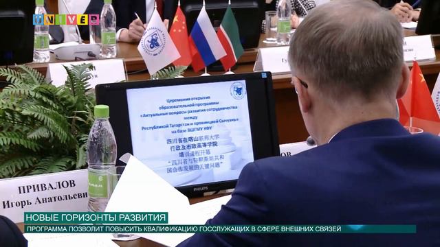 Новые горизонты развития от 15.11.2016 смотреть онлайн