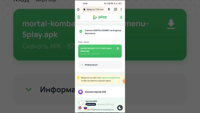 мод меню на Mortal Kombat версия 4.2.0 это секрет🤫🤫🤫 смотреть онлайн