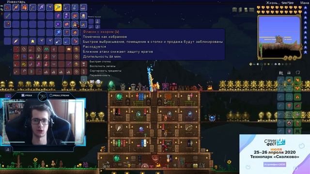 Terraria 1.4 (Master mod) - Лунный лорд (Moon Lord) смотреть онлайн