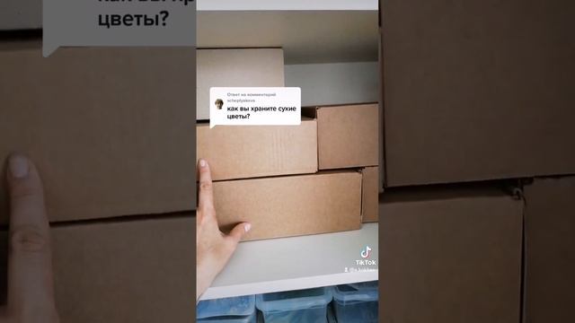 Как хранить сухоцветы? #аннакохан смотреть онлайн
