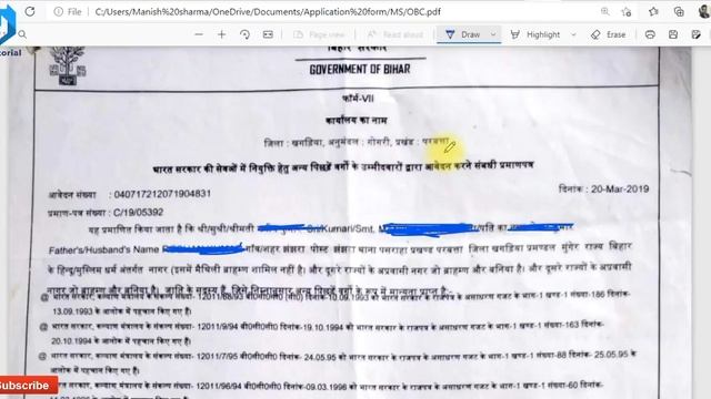 UPSC Registration || IAS/IES/ISS/ENGN Form fill up by M.S Tutorial смотреть онлайн