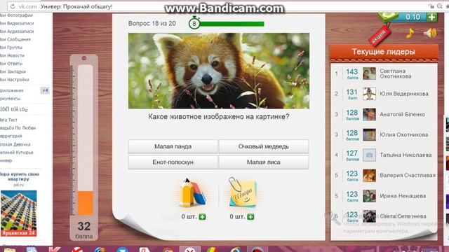 Играем в игру "Универ новая общага" смотреть онлайн
