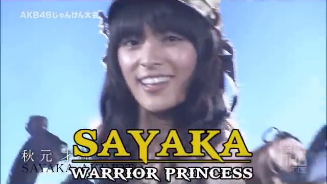 SAYAKA - Warrior Princess смотреть онлайн
