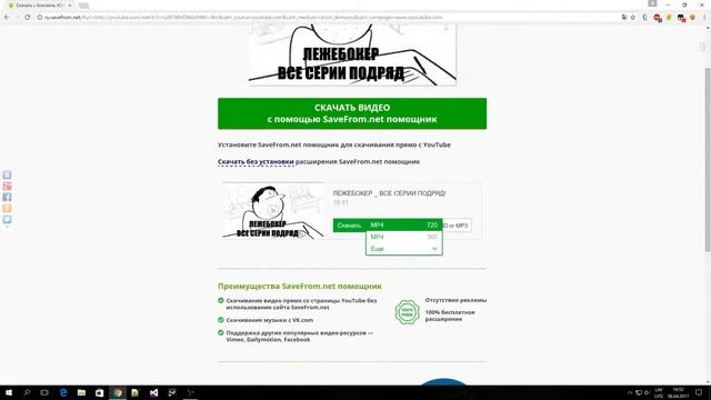 Как скачать видео с ютуба (YouTube) за 2 клика?? смотреть онлайн