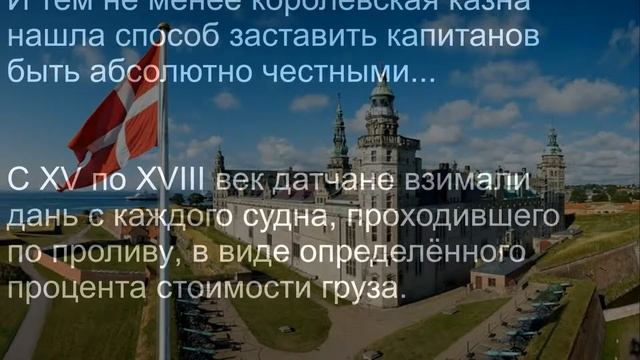 Дания. Эльсинор. Датский король. смотреть онлайн