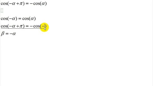 Алгебра | тригонометрия | формулы приведения | 5 смотреть онлайн