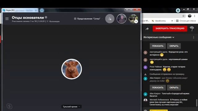 Интересный разговор, только в "СКАЙП" возможен он! смотреть онлайн
