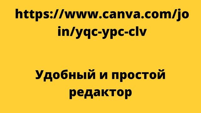 Как пользоваться редактор Canva, Фоторедактором ? Инструкция для Новичков смотреть онлайн