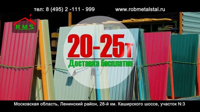 Арматура, профильная труба, профнастил и т.д. смотреть онлайн