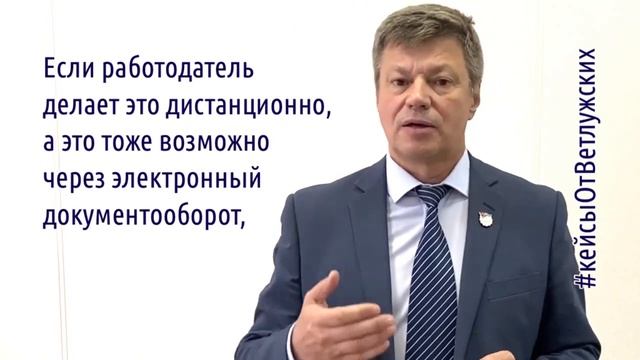 Кейсы от Ветлужских - кейс 201 - О том, как уведомить о начале ежегодного оплачиваемого отпуска смотреть онлайн