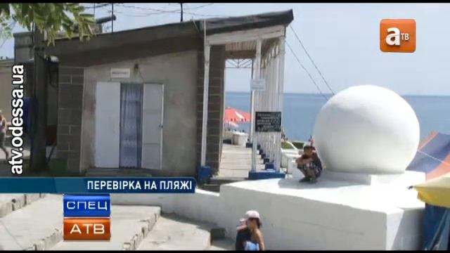 Выездная комиссия проверила пляж Ланжерон смотреть онлайн