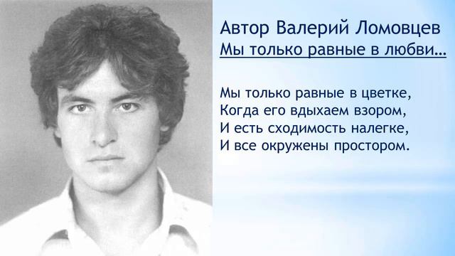 Мы только равные в любви смотреть онлайн