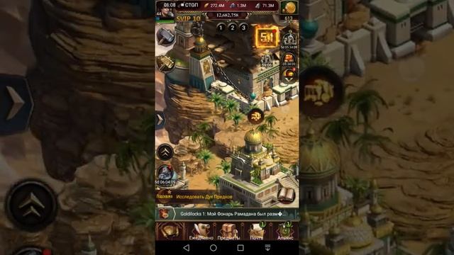 Игра СОК смотреть онлайн