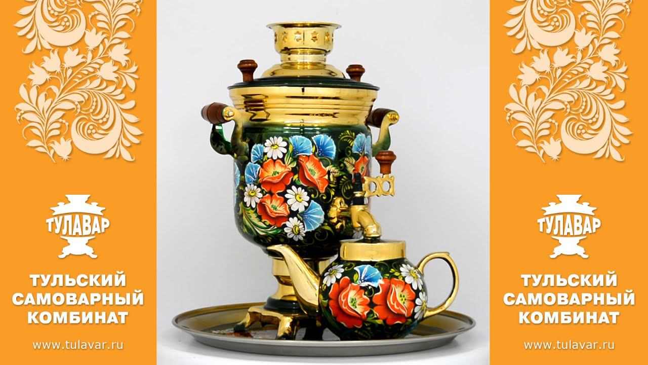 Самовар электрический «Вальс цветов» на 3 литра в наборе - tulavar.ru смотреть онлайн