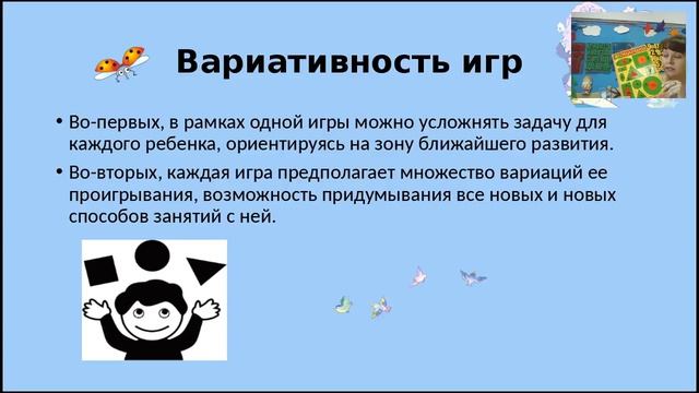 Технология "Сказочные лабиринты игры". С чего начать? смотреть онлайн