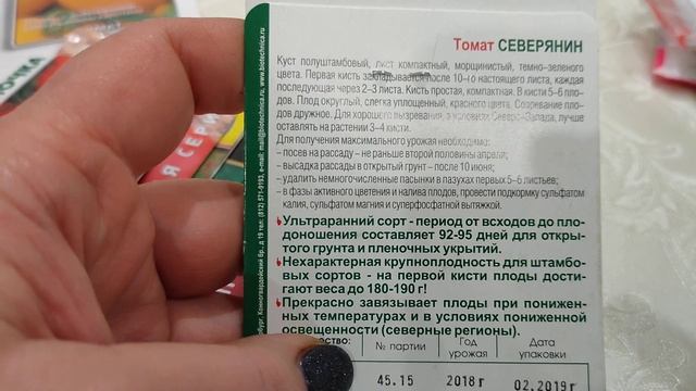 Какие сорта и гибриды томатов сажаю в 2022. Томилино смотреть онлайн