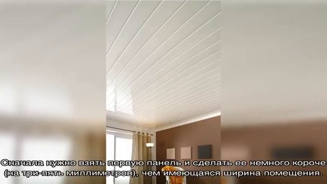 Панели для потолка: монтаж своими руками (23 фото) смотреть онлайн