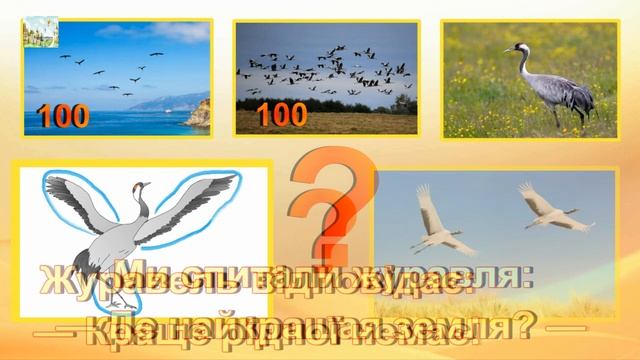 Облітав журавель Платон Воронько Вчити легко смотреть онлайн